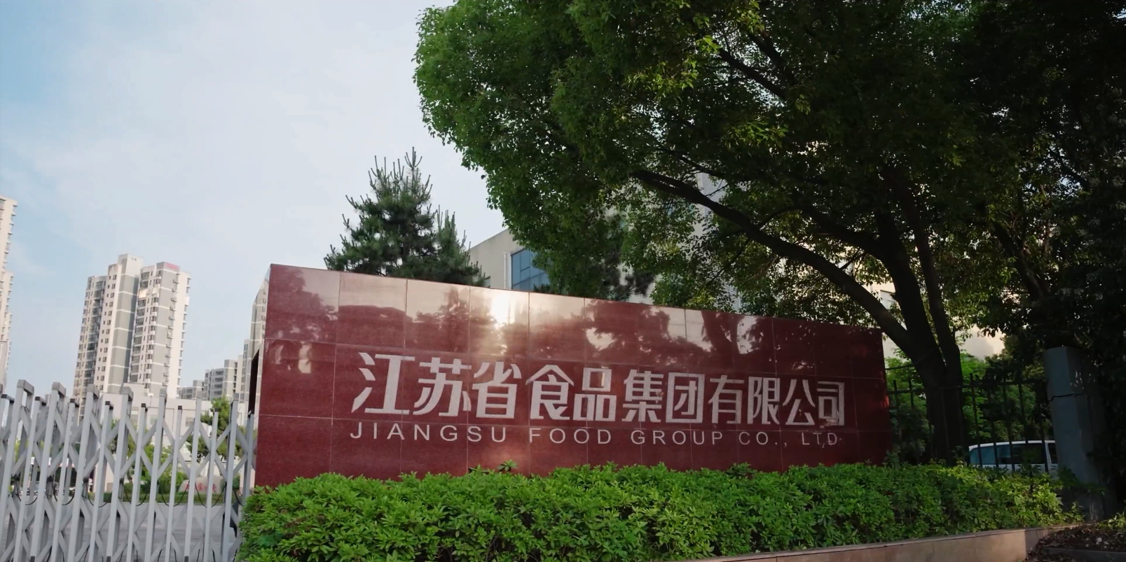 公司門頭.png 公司門頭.png